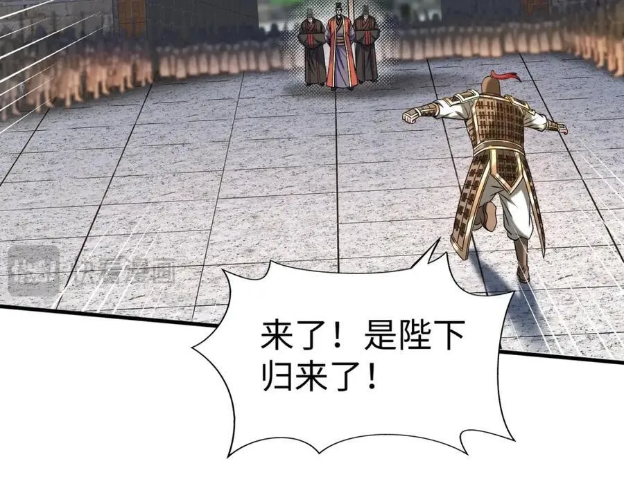 第133话 提前让波斯人见识一下火器！ 第95页