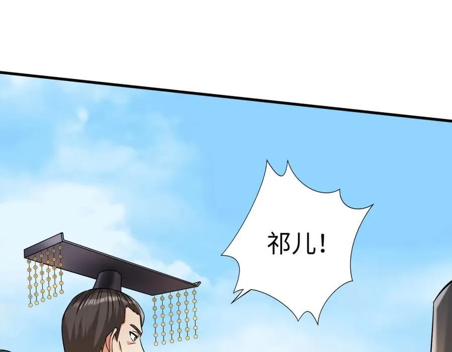 第133话 提前让波斯人见识一下火器！ 第96页