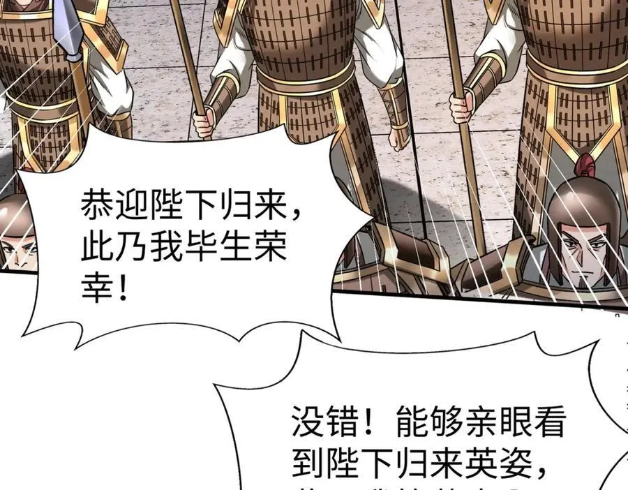 第133话 提前让波斯人见识一下火器！ 第100页