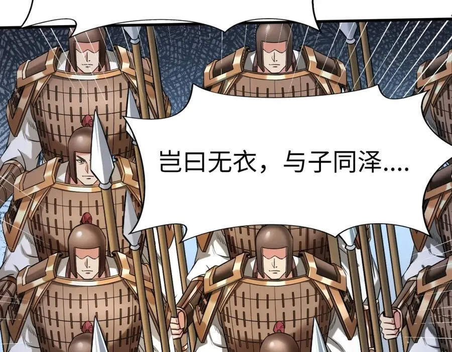 第133话 提前让波斯人见识一下火器！ 第102页