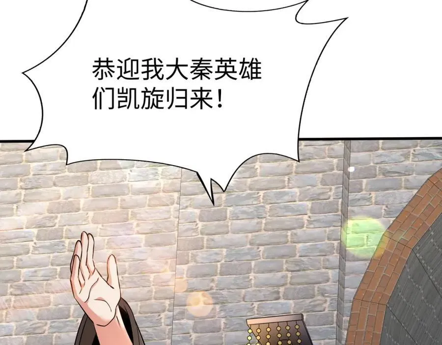 第133话 提前让波斯人见识一下火器！ 第104页