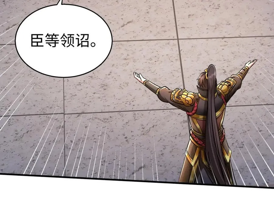 第133话 提前让波斯人见识一下火器！ 第114页