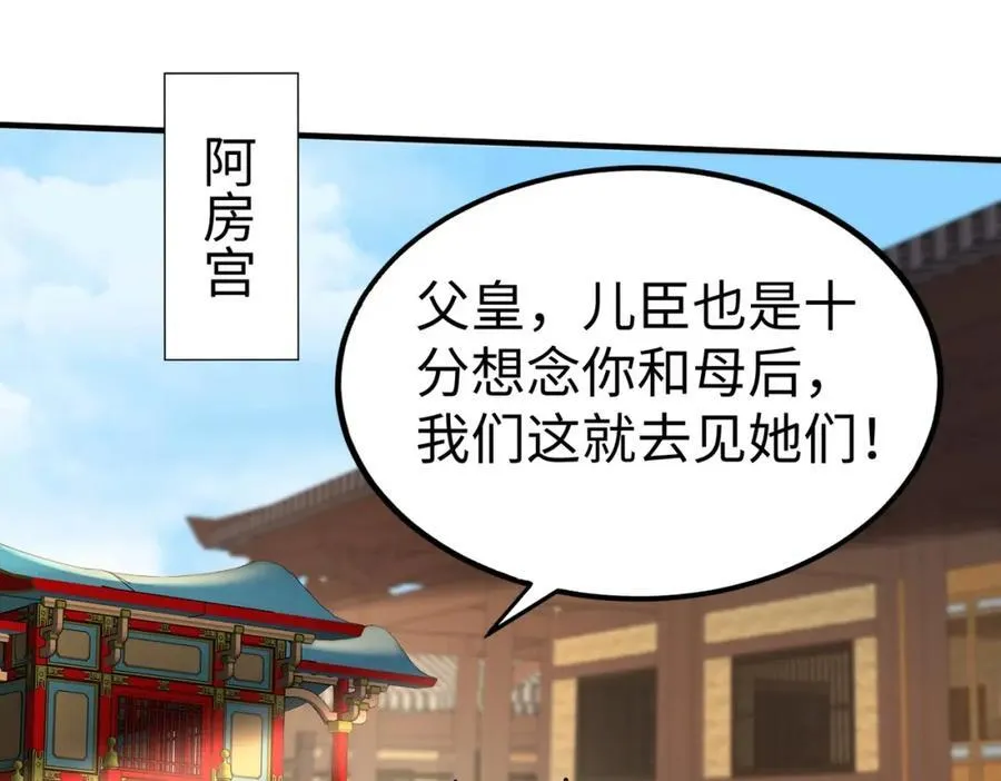 第133话 提前让波斯人见识一下火器！ 第115页