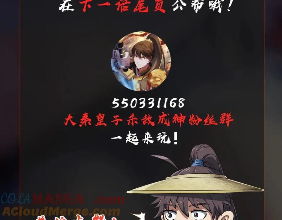第133话 提前让波斯人见识一下火器！ 第121页