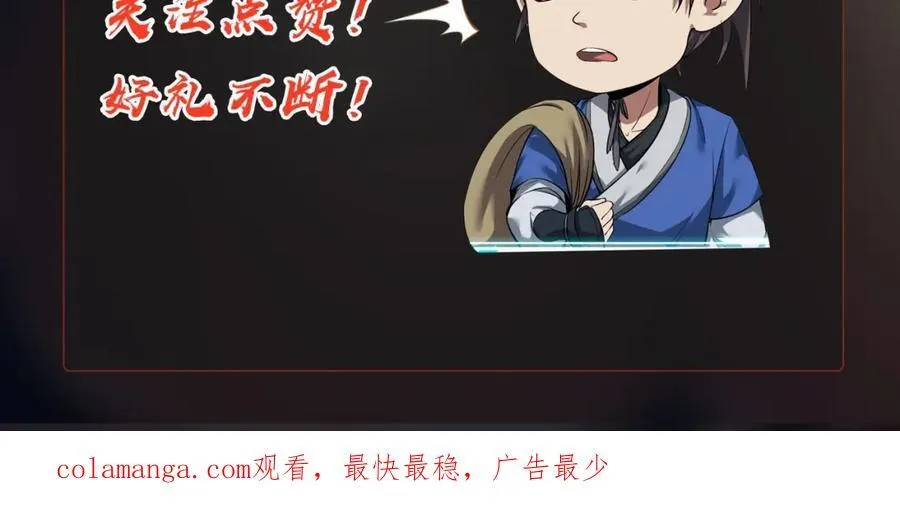 第133话 提前让波斯人见识一下火器！ 第122页