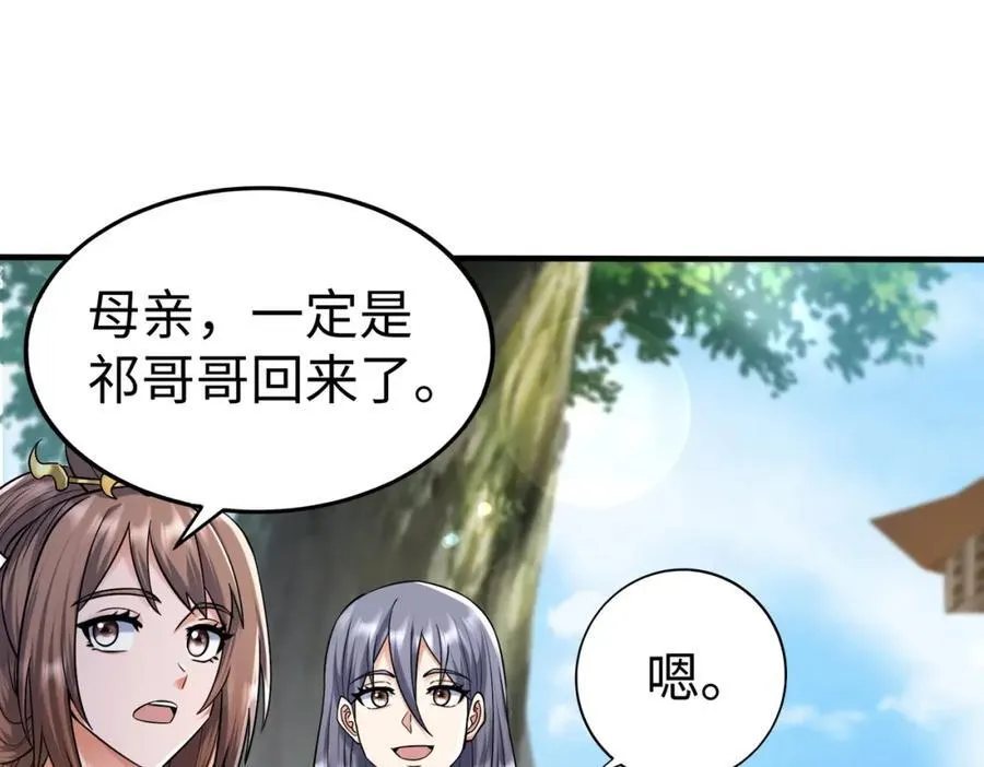 第134话 法阵开启！神龙现世！ 第10页