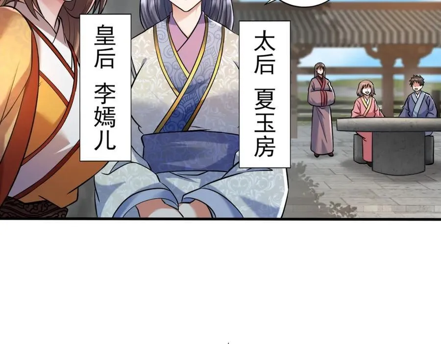 第134话 法阵开启！神龙现世！ 第11页