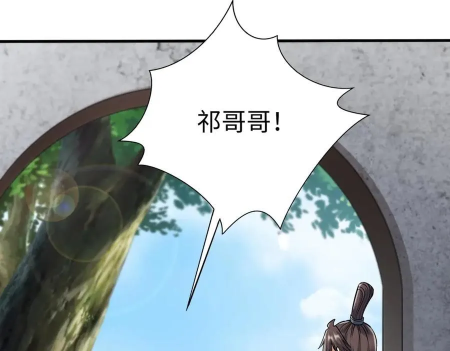第134话 法阵开启！神龙现世！ 第12页
