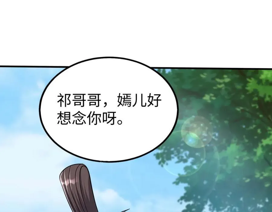 第134话 法阵开启！神龙现世！ 第14页