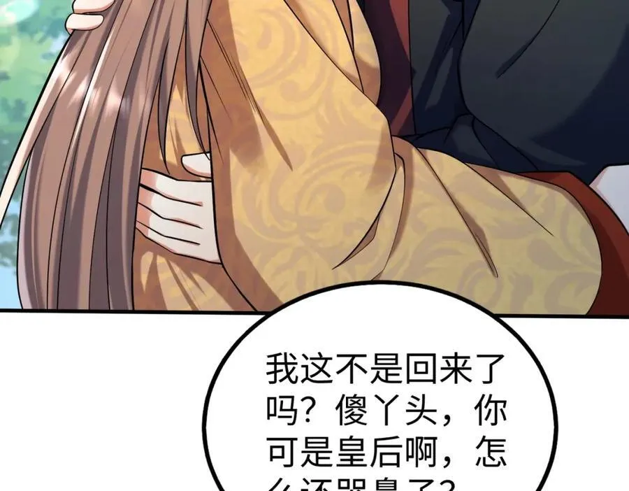 第134话 法阵开启！神龙现世！ 第16页