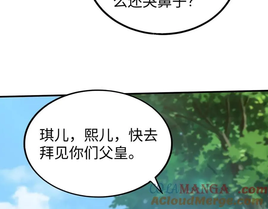 第134话 法阵开启！神龙现世！ 第17页