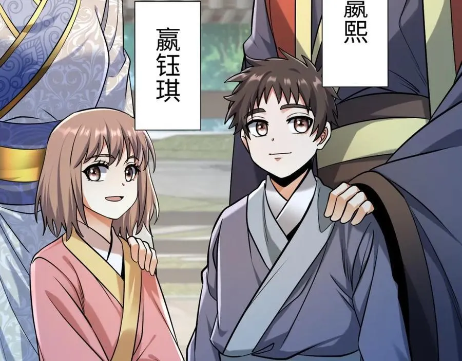 第134话 法阵开启！神龙现世！ 第19页