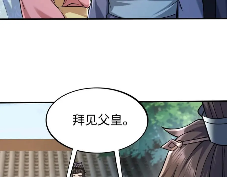 第134话 法阵开启！神龙现世！ 第20页