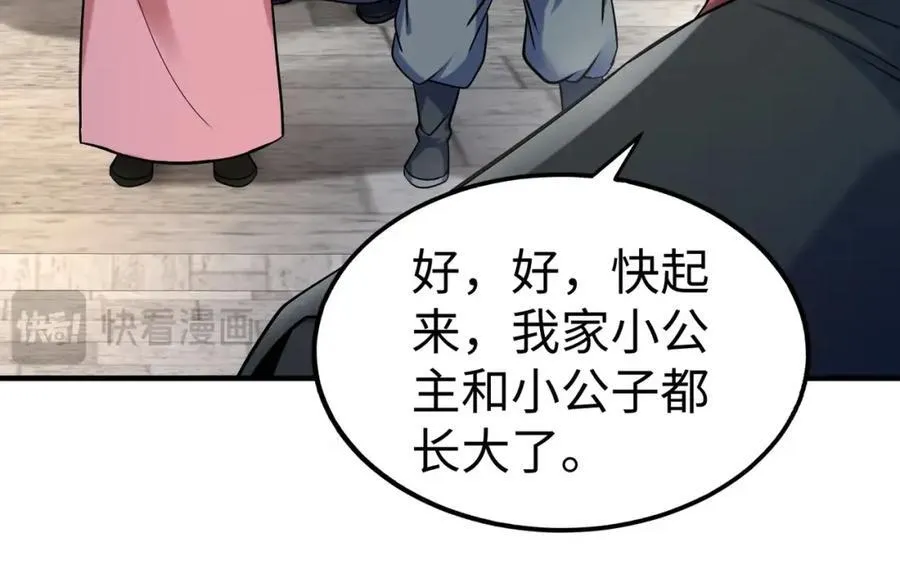 第134话 法阵开启！神龙现世！ 第22页
