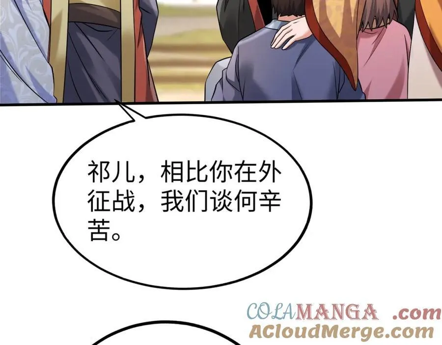 第134话 法阵开启！神龙现世！ 第25页