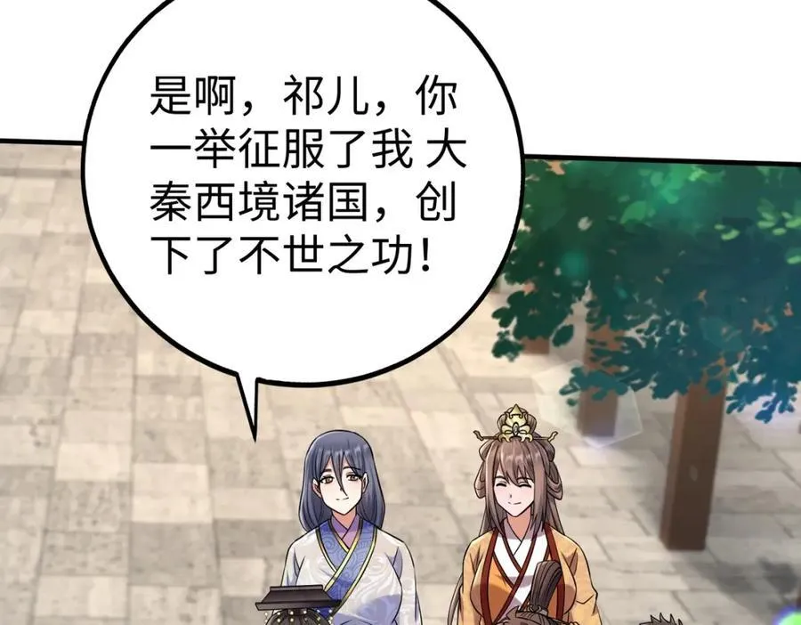 第134话 法阵开启！神龙现世！ 第26页