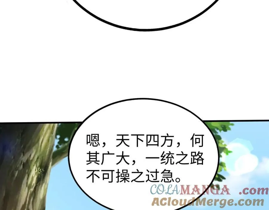 第134话 法阵开启！神龙现世！ 第29页