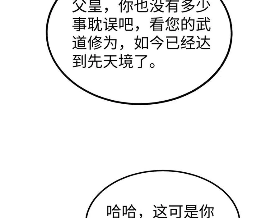 第134话 法阵开启！神龙现世！ 第34页