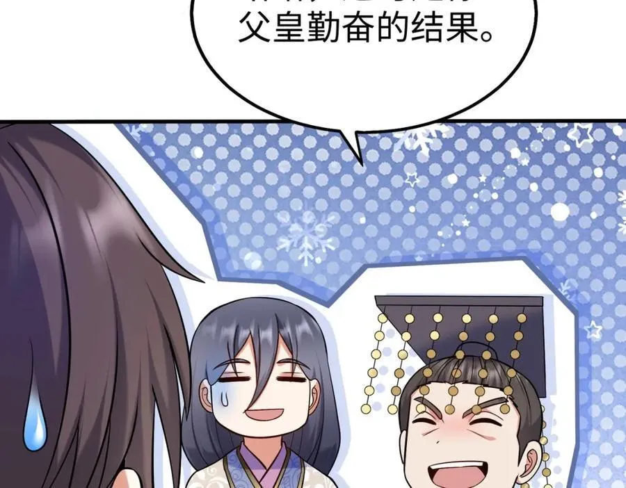 第134话 法阵开启！神龙现世！ 第35页