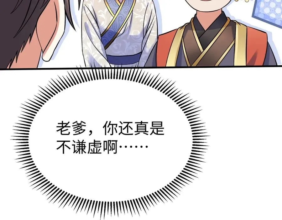第134话 法阵开启！神龙现世！ 第36页
