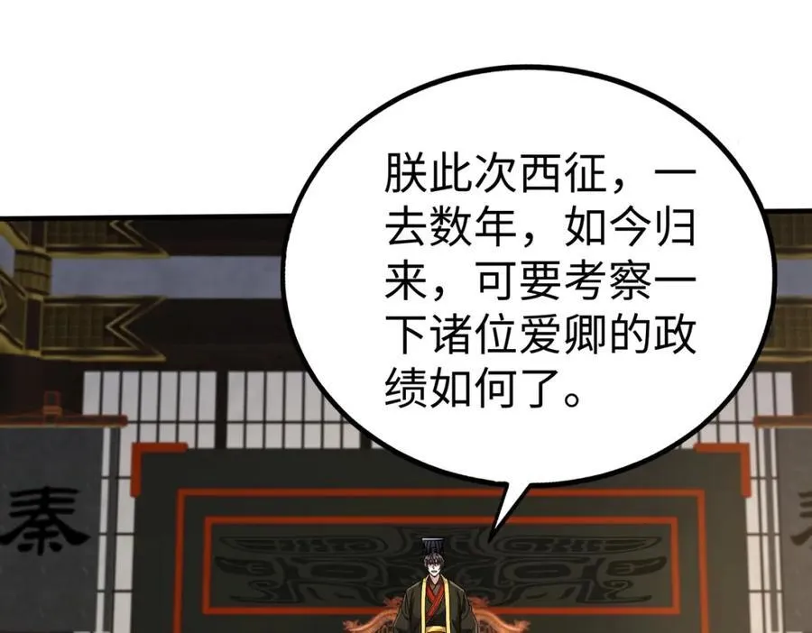 第134话 法阵开启！神龙现世！ 第39页