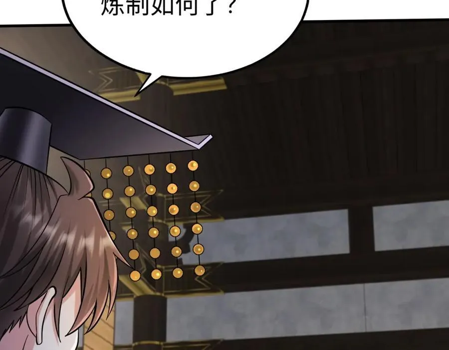 第134话 法阵开启！神龙现世！ 第42页