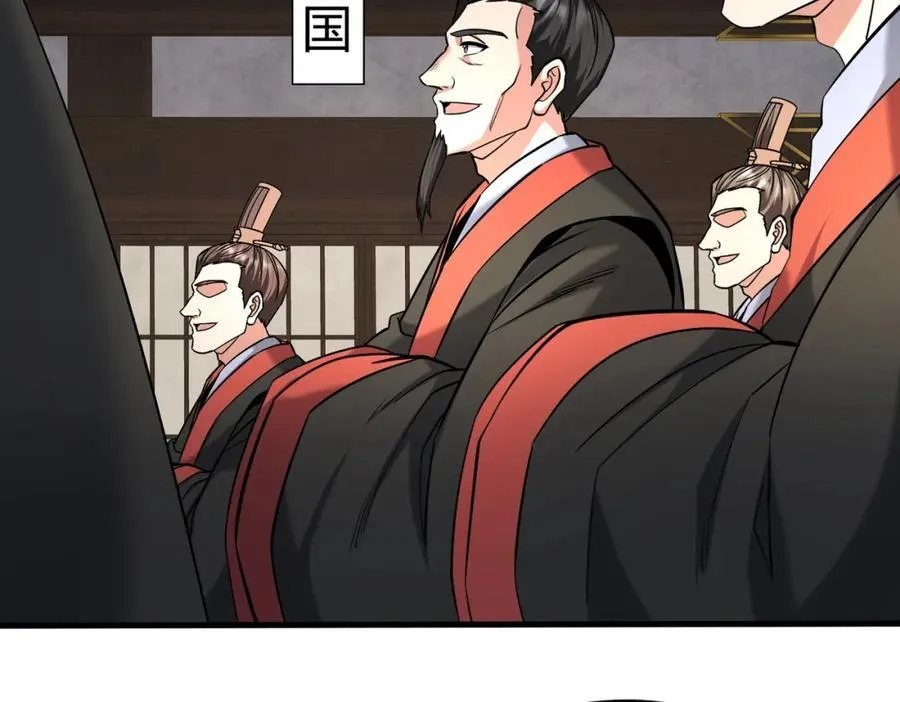 第134话 法阵开启！神龙现世！ 第55页