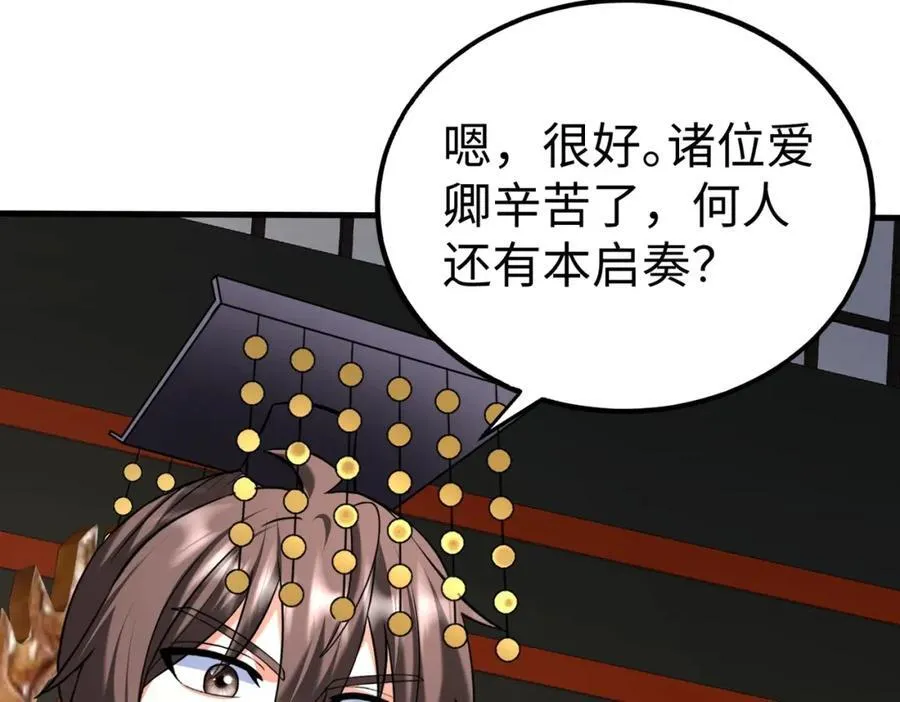 第134话 法阵开启！神龙现世！ 第56页