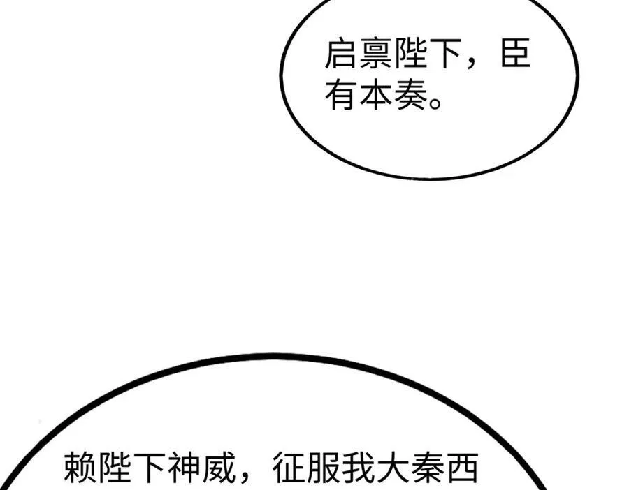 第134话 法阵开启！神龙现世！ 第58页