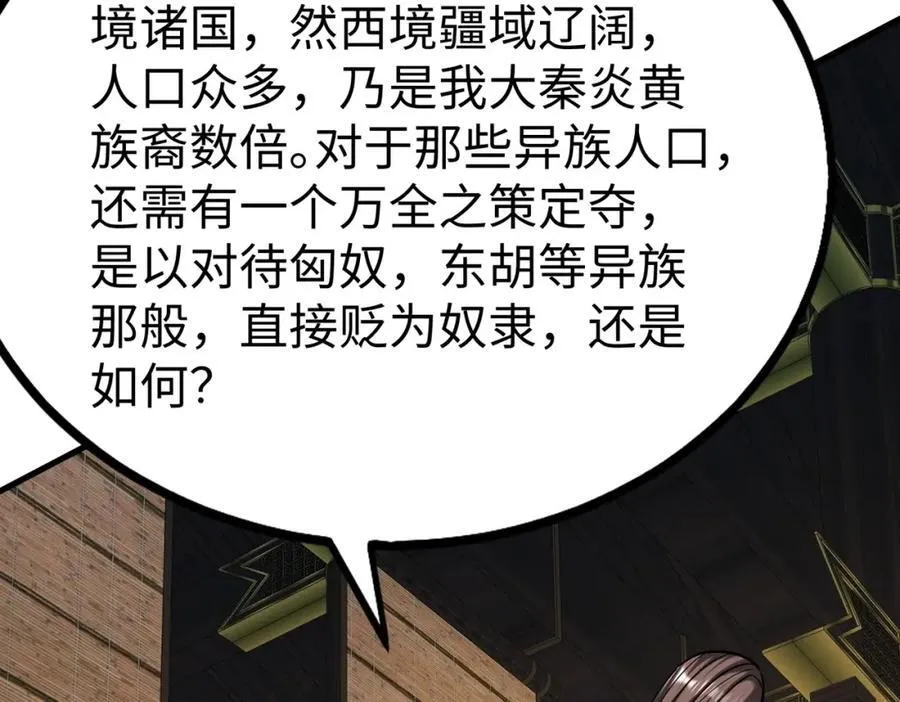 第134话 法阵开启！神龙现世！ 第59页