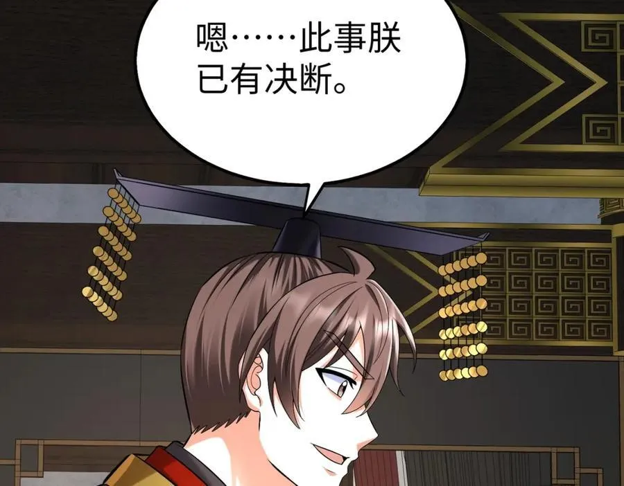 第134话 法阵开启！神龙现世！ 第62页