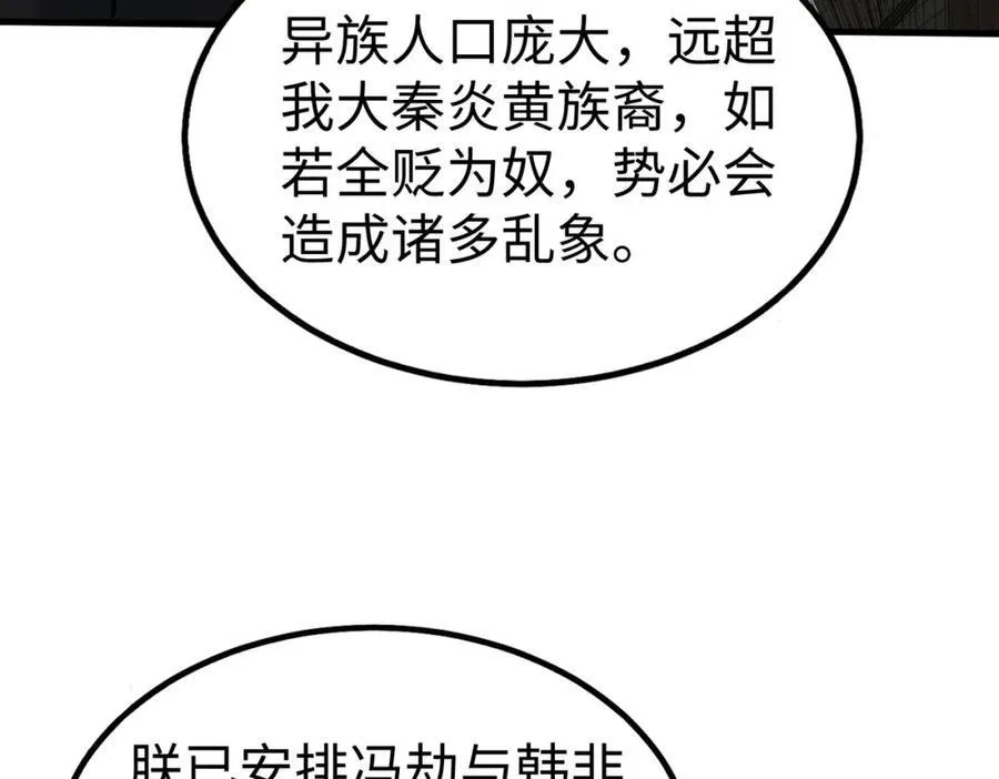 第134话 法阵开启！神龙现世！ 第64页