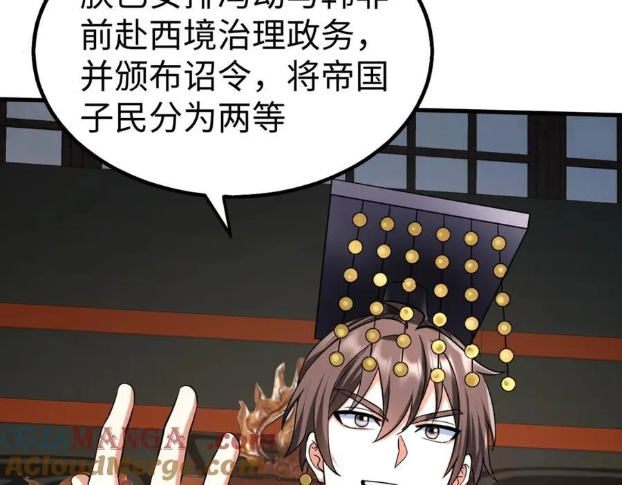 第134话 法阵开启！神龙现世！ 第65页