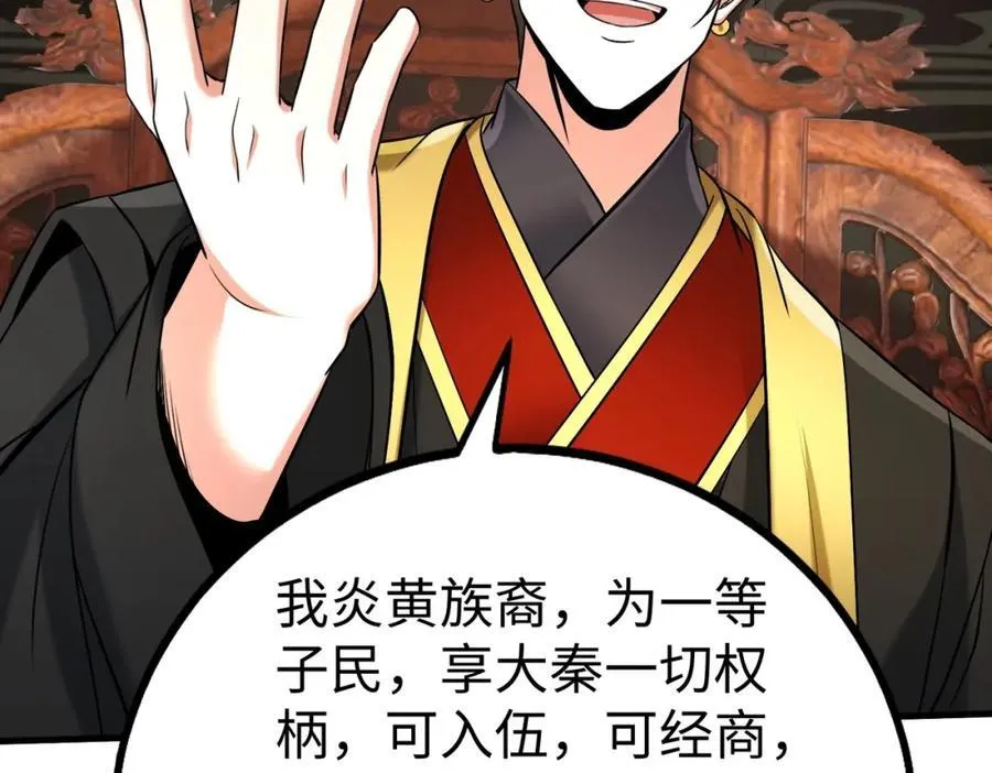 第134话 法阵开启！神龙现世！ 第66页