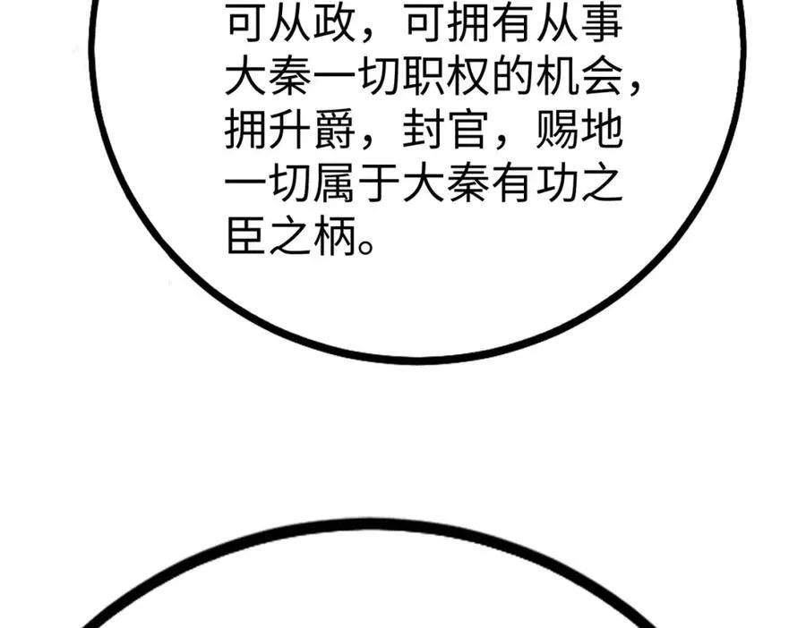 第134话 法阵开启！神龙现世！ 第67页