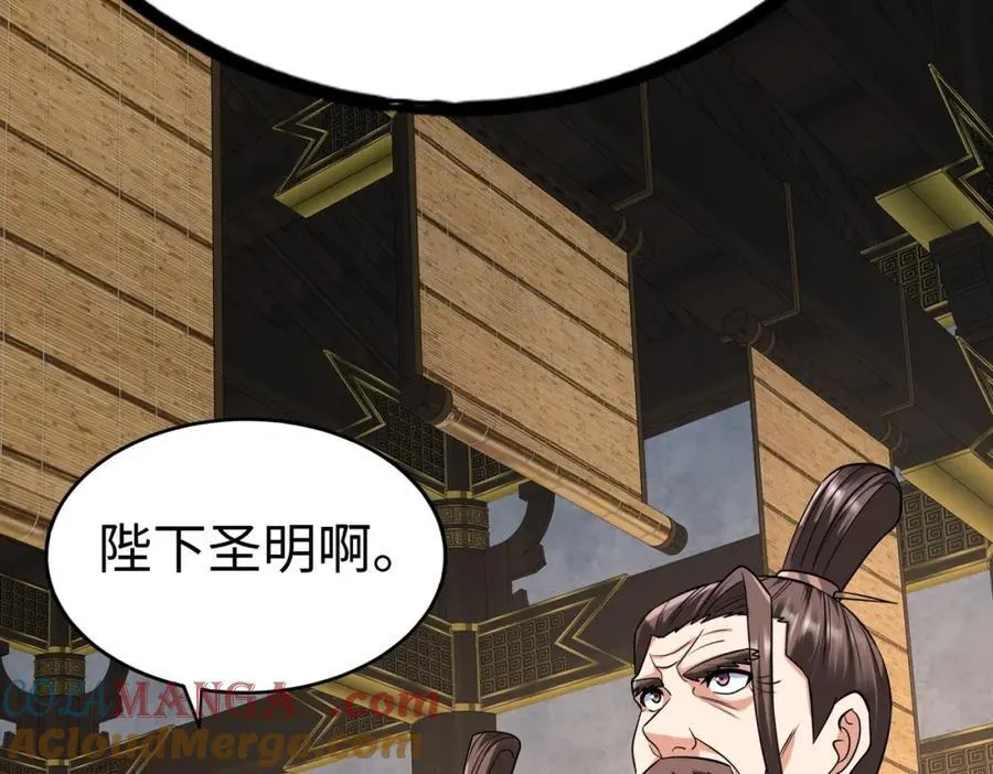 第134话 法阵开启！神龙现世！ 第69页