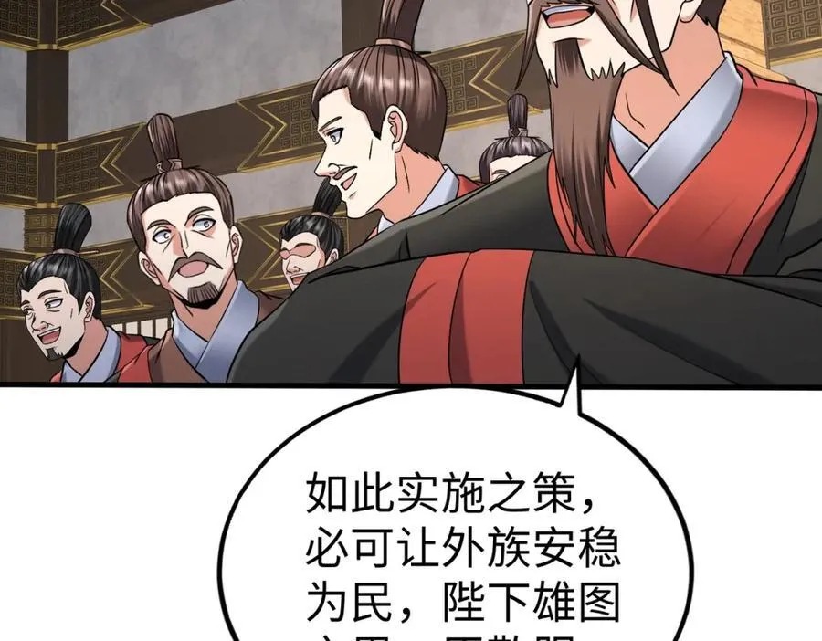 第134话 法阵开启！神龙现世！ 第70页