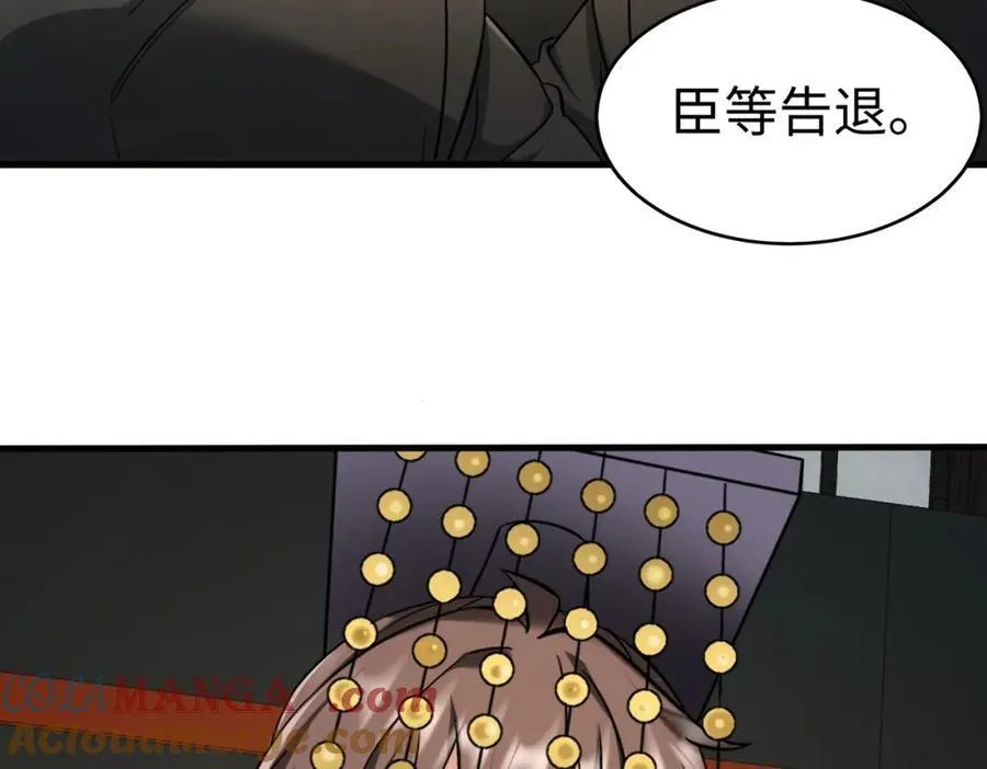 第134话 法阵开启！神龙现世！ 第73页