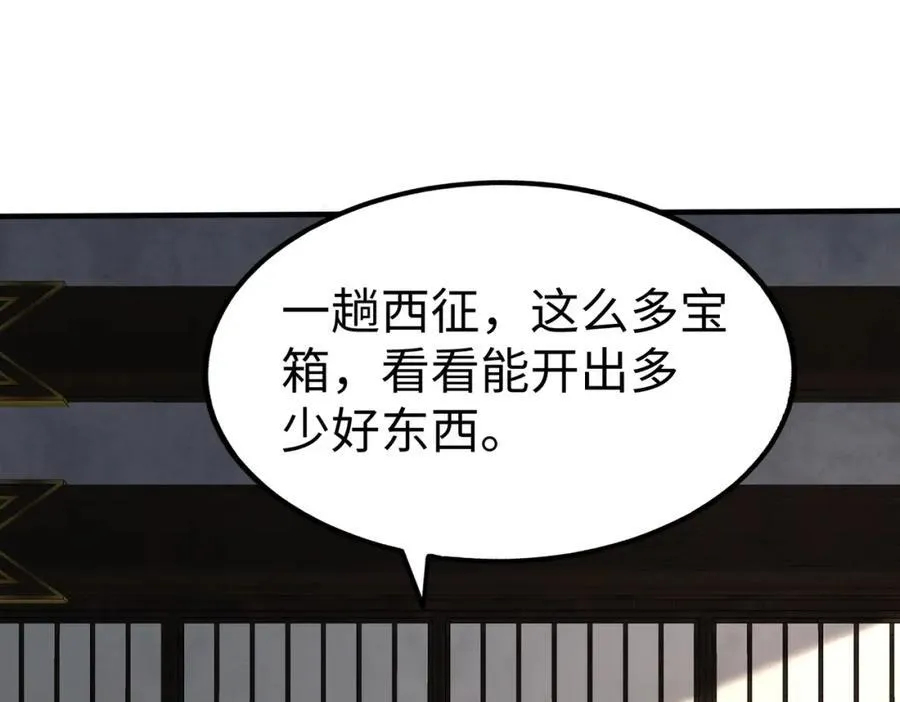 第134话 法阵开启！神龙现世！ 第76页