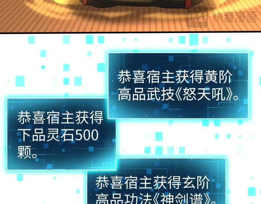 第134话 法阵开启！神龙现世！ 第78页