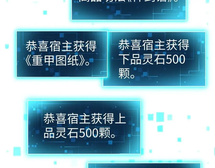 第134话 法阵开启！神龙现世！ 第79页
