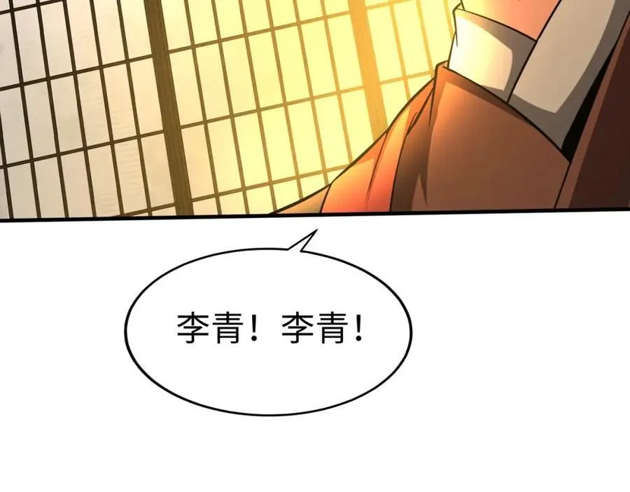 第134话 法阵开启！神龙现世！ 第82页