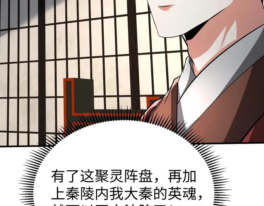 第134话 法阵开启！神龙现世！ 第87页