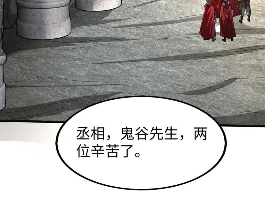 第134话 法阵开启！神龙现世！ 第95页