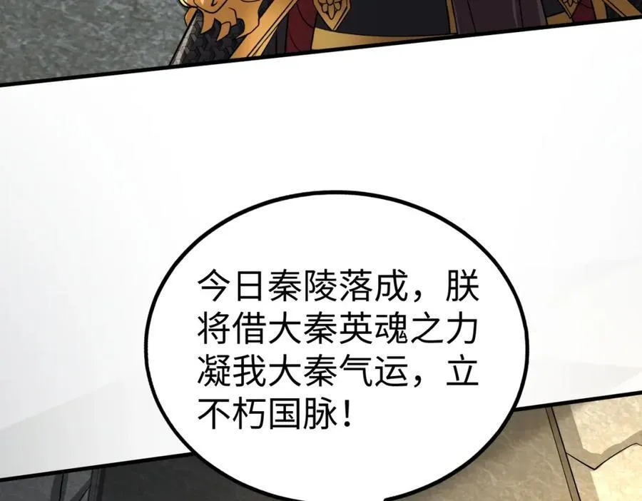 第134话 法阵开启！神龙现世！ 第98页