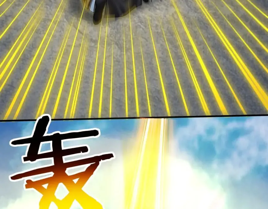 第134话 法阵开启！神龙现世！ 第111页