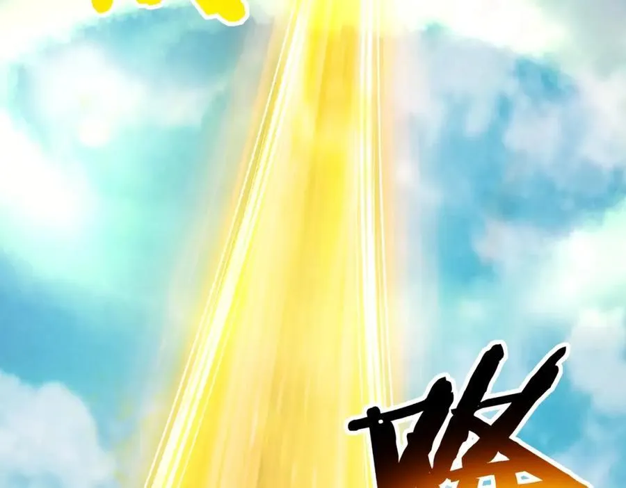 第134话 法阵开启！神龙现世！ 第112页