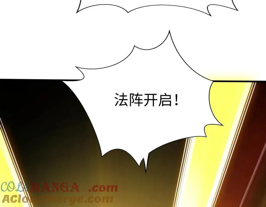 第134话 法阵开启！神龙现世！ 第117页