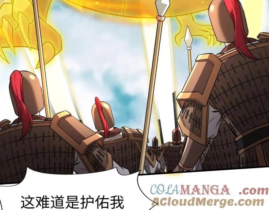 第134话 法阵开启！神龙现世！ 第125页
