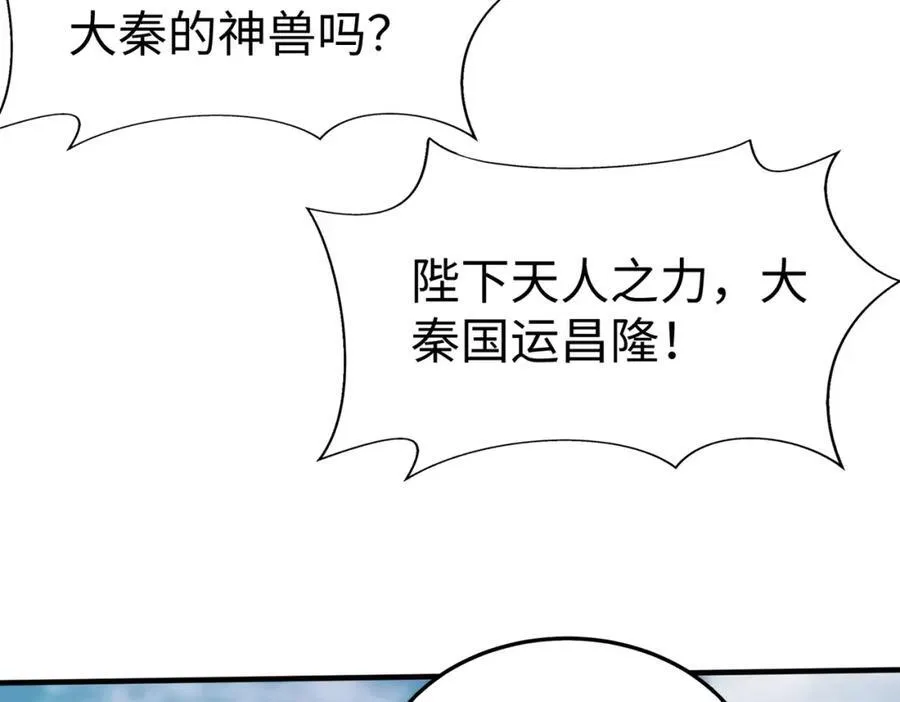 第134话 法阵开启！神龙现世！ 第126页